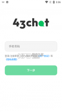 43Chat v1.2.4 app下载 截图