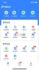 邻邻 v1.0.5 安卓下载软件 截图