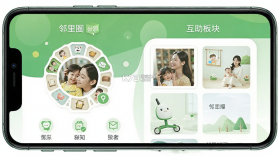 邻邻 v1.0.5 安卓下载软件 截图