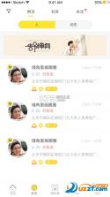 邻邻 v1.0.5 安卓下载软件 截图