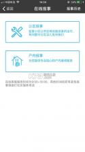邻邻 v1.0.5 安卓下载软件 截图