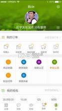 邻邻 v1.0.5 安卓下载软件 截图