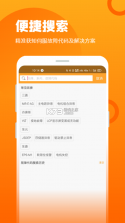 故障代码速查 v0.0.48 下载安装 截图