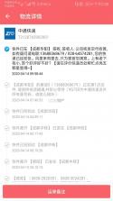 故障代码速查 v0.0.48 下载安装 截图