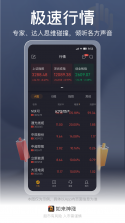 如来神涨 v2.0.68 下载官方版 截图