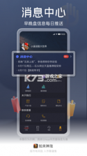 如来神涨 v2.0.68 下载官方版 截图