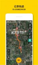 手抓地图 v4.1.9 下载免费 截图