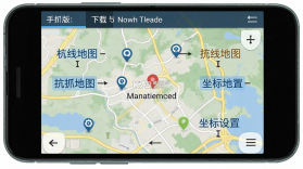 手抓地图 v4.1.9 下载免费 截图