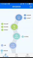 云售楼 v6.1.4 下载官方版 截图