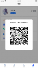 云售楼 v6.1.4 下载官方版 截图