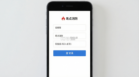 易点消防 v1.0.31 官方app下载安装 截图