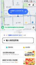 马到用车司机端 v1.27.0 下载官方版 截图