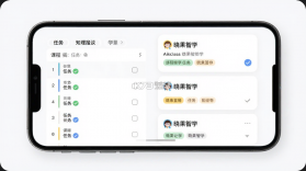Aiklass(晓果智学) v1.0.6 下载免费 截图