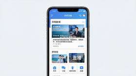 智慧滨海 v1.06 下载官方版 截图