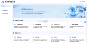 智慧滨海 v1.06 下载官方版 截图