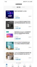 全智购 v2.2.1 app下载免费 截图