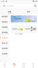 全智购 v2.2.1 app下载免费 截图
