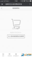 乾众优选 v1.1.6 下载安装 截图