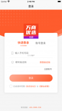 乾众优选 v1.1.6 下载安装 截图