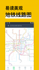 公交地铁马上通 v1.0.5 下载免费 截图