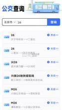公交地铁马上通 v1.0.5 下载免费 截图