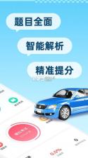 配速相遇 v1.0.3 下载官方版 截图