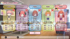 五等分的新娘 夏日回忆也是五等分 v1.0.2 switch中文汉化版下载 截图