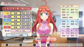 五等分的新娘 夏日回忆也是五等分 v1.0.2 switch中文汉化版下载 截图