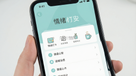 一诺心安 v1.1.4 安卓下载软件 截图