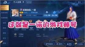一诺心安 v1.1.4 安卓下载软件 截图