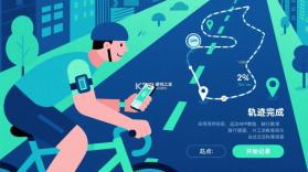 捷行伴侣 v4.4.203 安卓下载软件 截图