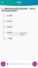捷行伴侣 v4.4.203 安卓下载软件 截图