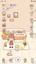 暖暖商城 v1.1.4 下载官方版 截图
