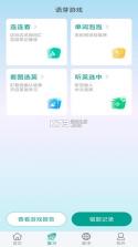 呱呱鸭英语 v1.2.0 安卓下载软件 截图