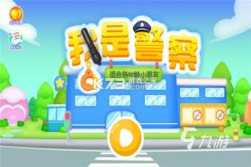 警哨 v1.0.88 官方app下载安装 截图