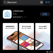 LifeSmart云起智能家居 v1.3.89p7 官方app下载安装 截图