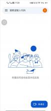 谷歌会议 v378.0.985569815 app下载 截图