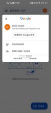 谷歌会议 v378.0.985569815 app下载 截图