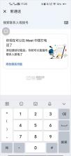 谷歌会议 v378.0.985569815 app下载 截图