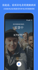 谷歌会议 v378.0.985569815 app下载 截图