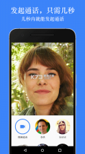 谷歌会议 v378.0.985569815 app下载 截图