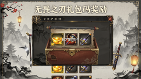 无畏之刃 v1.0.2 下载手机版 截图