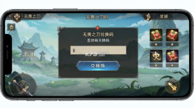 无畏之刃 v1.0.2 下载手机版 截图