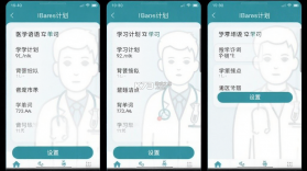 医学英语背单词 v2.0.10 下载官方app下载安装 截图