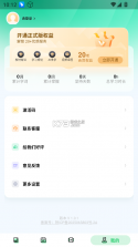 医学英语背单词 v2.0.10 下载官方app下载安装 截图