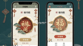 升缘阁 v1.0.4 官方app下载安装 截图