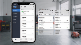 朱雀汽修 v1.14.0 安卓下载软件 截图