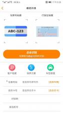 朱雀汽修 v1.14.0 安卓下载软件 截图