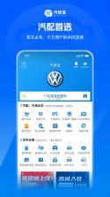 朱雀汽修 v1.14.0 安卓下载软件 截图