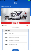 朱雀汽修 v1.14.0 安卓下载软件 截图